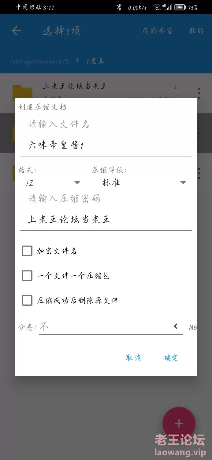 Screenshot_20231019_205827_com.huawei.filemanager.jpg