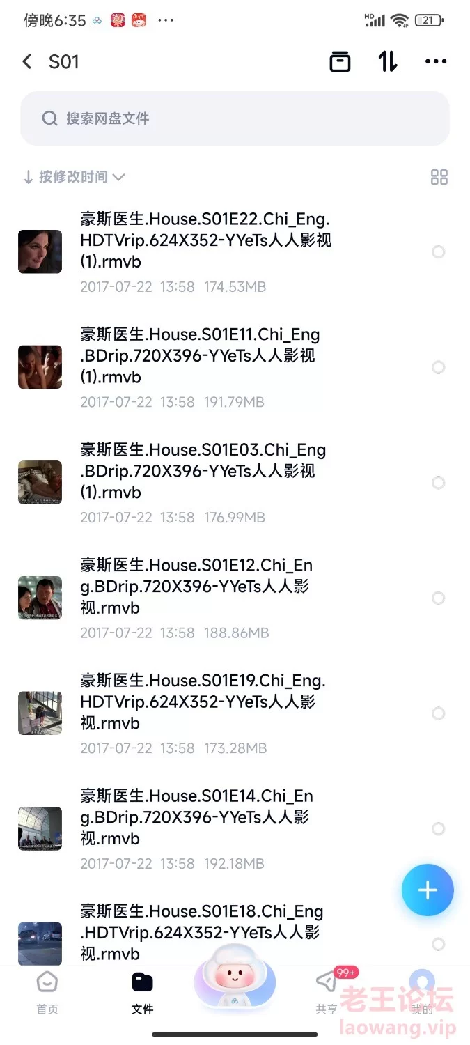 Screenshot_2024-01-19-18-35-11-096_com.baidu.netdisk.jpg