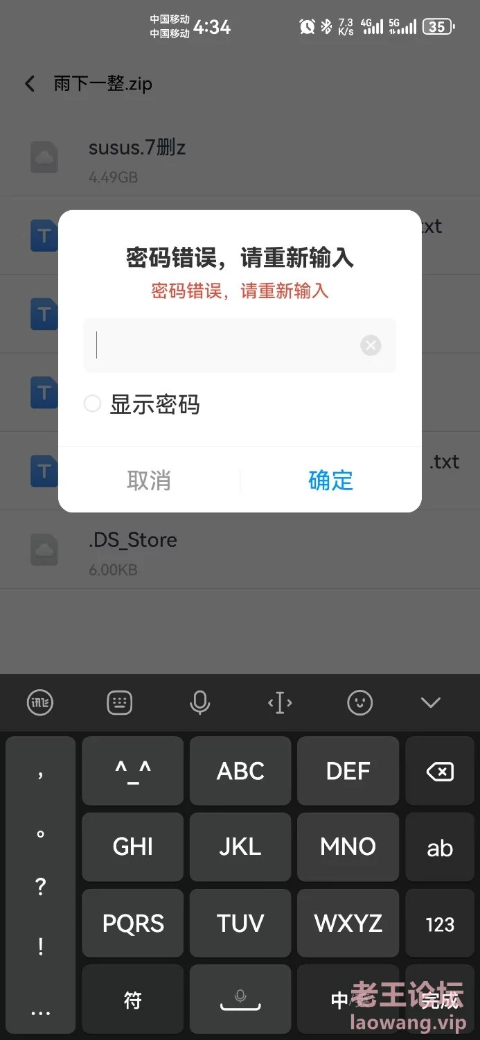 Screenshot_20241029_163454_com.baidu.netdisk.jpg