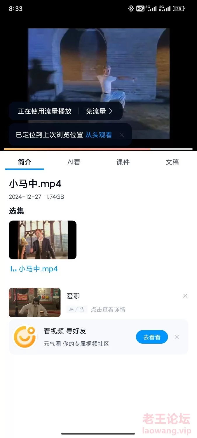 Screenshot_2024-12-27-08-33-43-479_com.baidu.netdisk.jpg