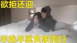 无套强推良家美少妇欲拒还迎最招男人喜欢.[00:34:11]