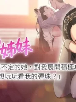 [转载搬运] 韩漫 亲家四姊妹1-111完结[PDF+JPG] [1+1.16G][百度盘]