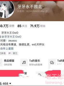 [转载搬运] 吃瓜！抖音【牙牙永不败北】被曝高中时期与兄弟女友偷情 [1v+390m][百度盘]